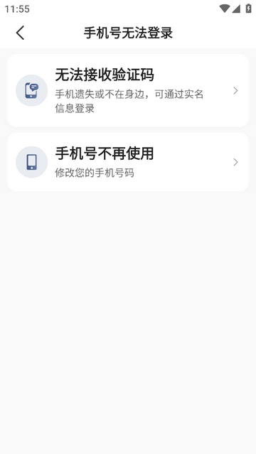 蔷薇出行司机端手机app