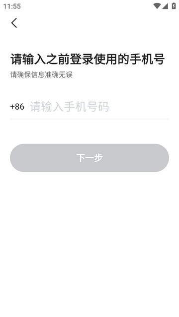 蔷薇出行司机端手机app