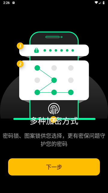 千锁相册官方版