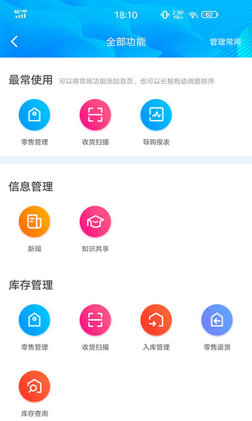 E尚手机app