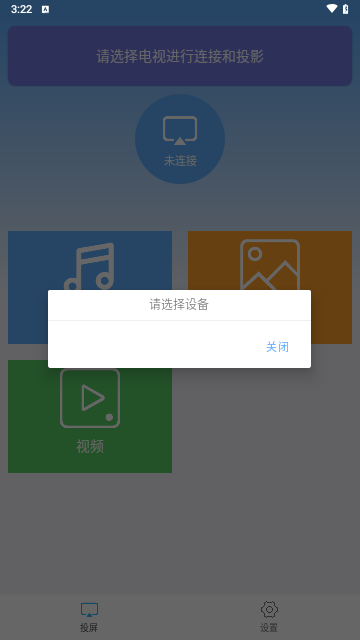 万能WIFI一键连接免费版