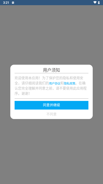 万能WIFI一键连接免费版