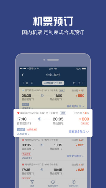 吉利商旅Pro2025最新版