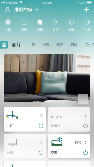 西门子智家app手机版