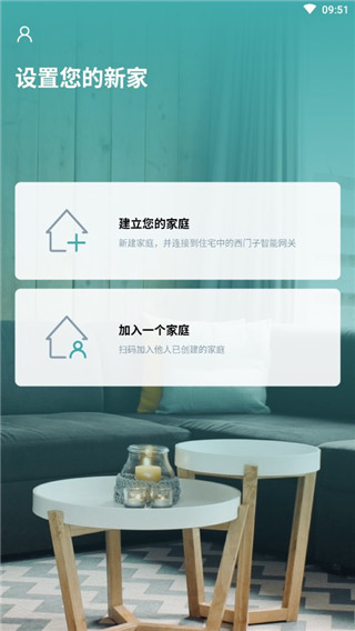 西门子智家app手机版