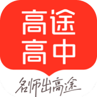 高途高中规划(开学季)APP最新版2023