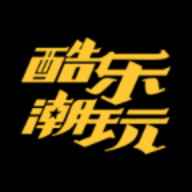 酷乐潮玩安卓版