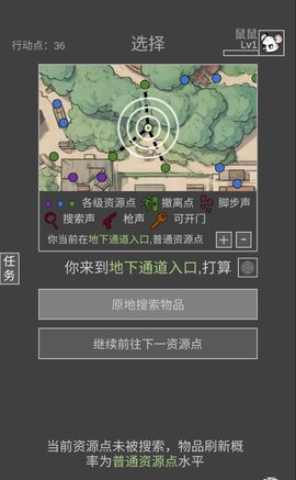 鼠鼠模拟器最新版