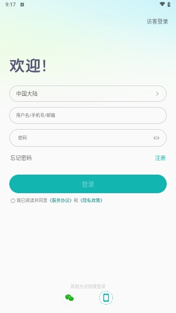 超级看看(iCSee)App