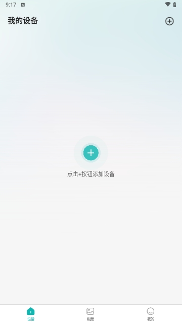 超级看看(iCSee)App