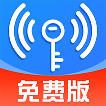 万能免密 WiFi最新版