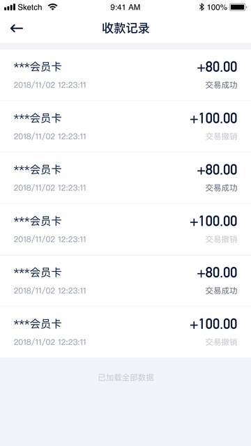 大象加油商户端手机app