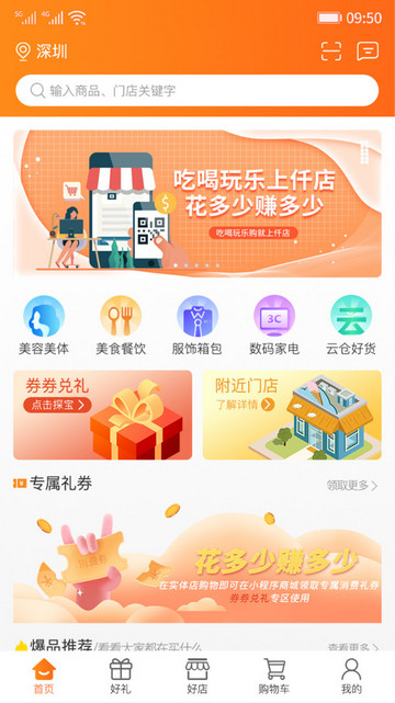 仟店go2025最新版