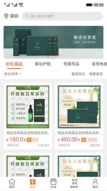 仟店go2025最新版