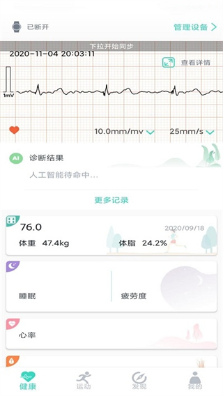 乐普健康最新版