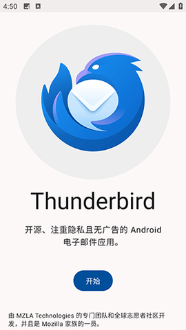 Thunderbird最新版