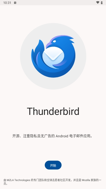 Thunderbird最新版