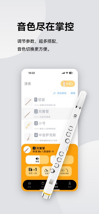 小小笛(Clarii)手机app