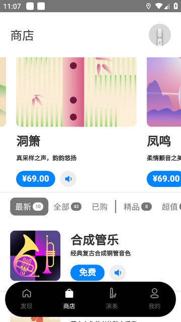 小小笛(Clarii)手机app