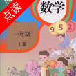 小学数学同步手机版