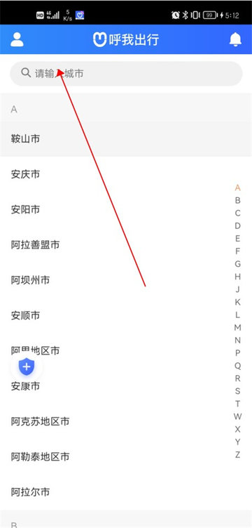 呼我司机极速版app