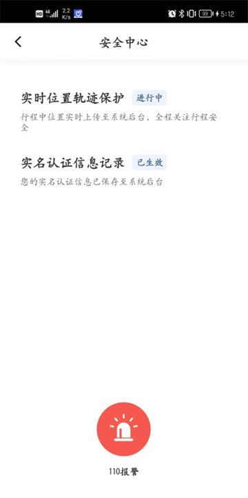 呼我司机极速版app