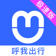 呼我司机极速版app