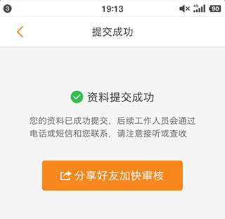 运满满司机手机版