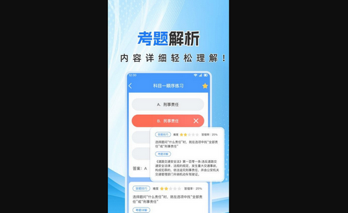 驾考易点通最新版