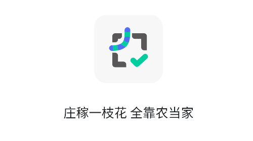 慧植农当家app