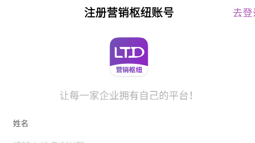 官微中心app