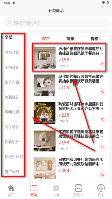 装饰网2025最新版