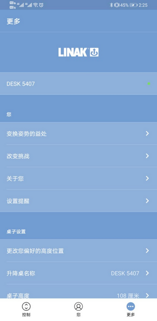 Desk Control手机app