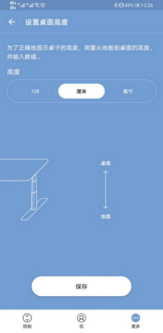 Desk Control手机app