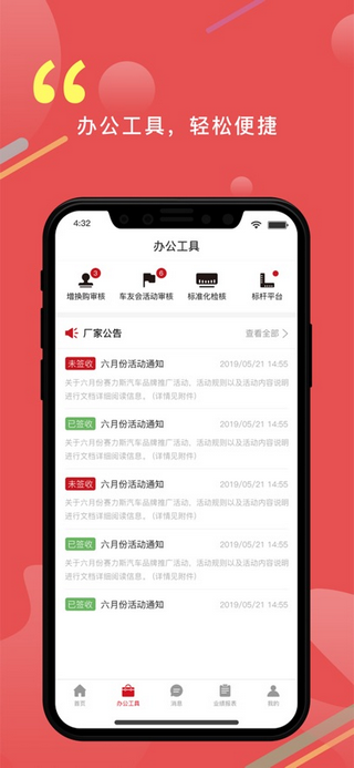 风迷助手app