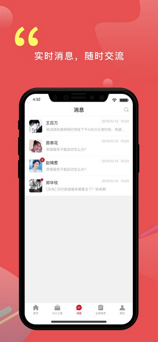 风迷助手app