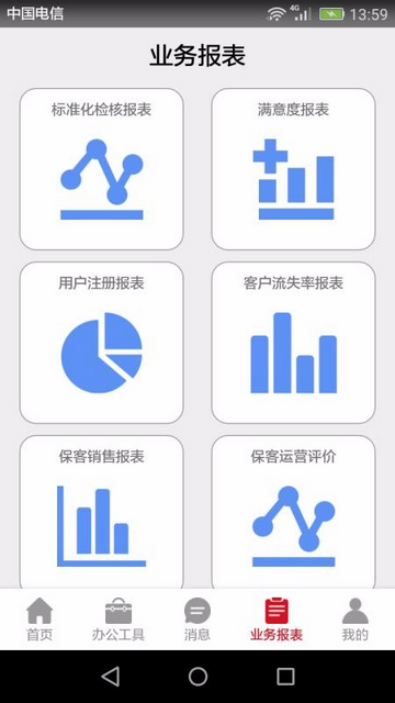 风迷助手app