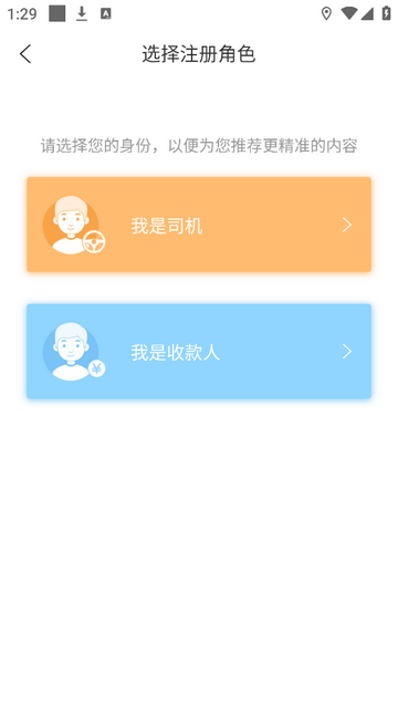 大荒行司机手机app