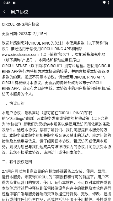 CIRCUL RING2025最新版