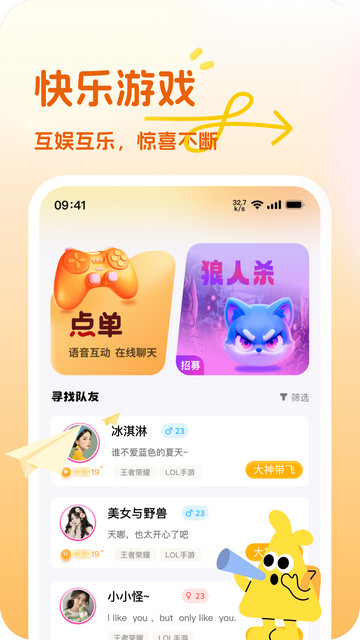 可奈星球交友app