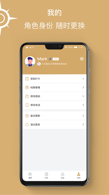 天眼Plus手机app