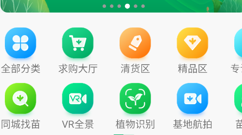 苗仓手机app