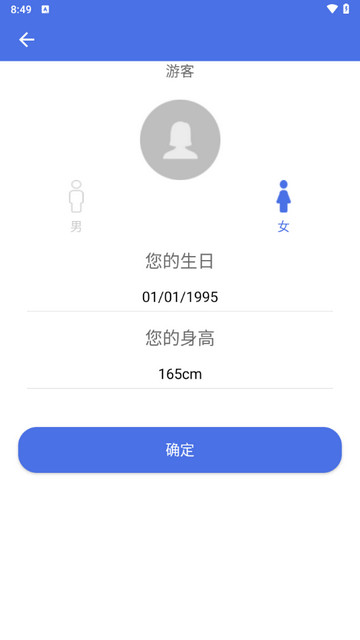 OntoFit体脂秤app