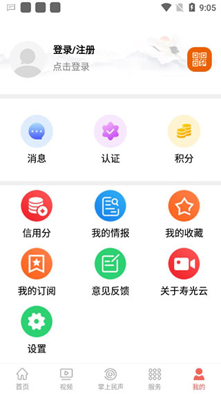 寿光云app