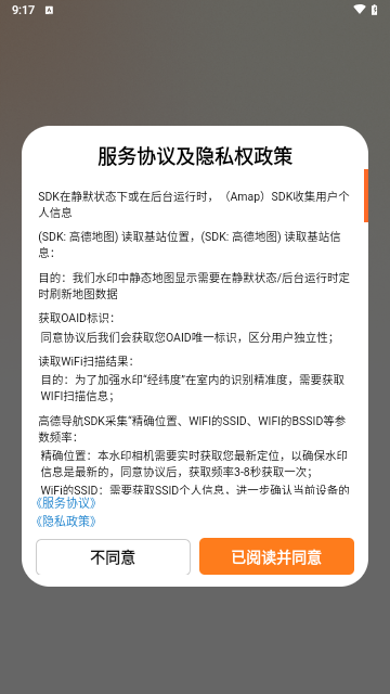 灵活打卡水印相机最新版