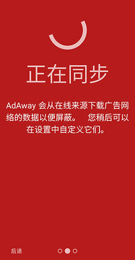 Adaway广告拦截器app