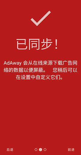 Adaway广告拦截器app