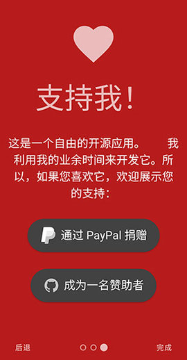 Adaway广告拦截器app