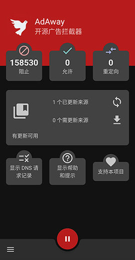 Adaway广告拦截器app