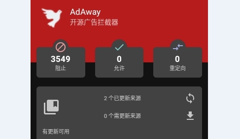 Adaway广告拦截器app